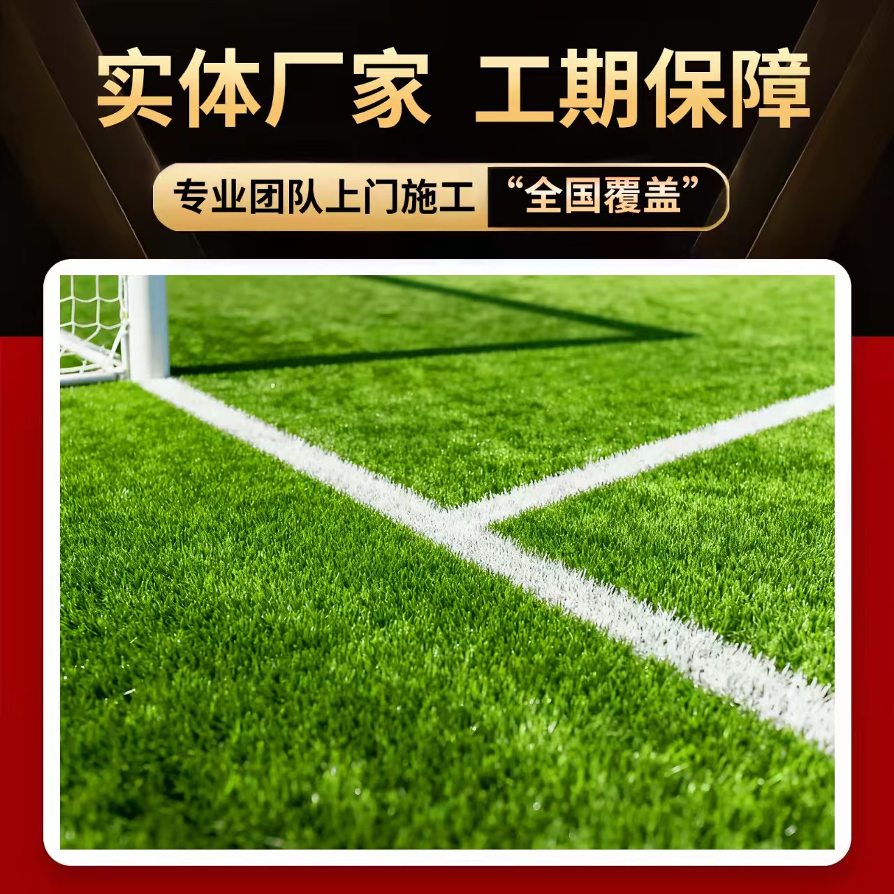 漯河市塑胶跑道材料人造草坪 - 厂家
