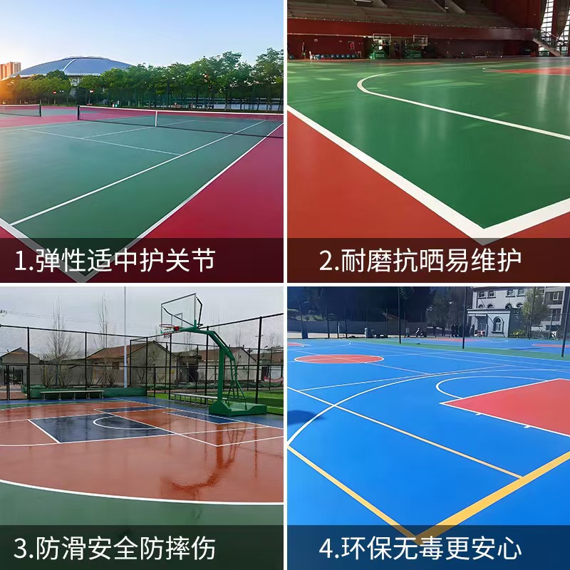 漯河市塑胶跑道材料塑胶篮球场 - 排名